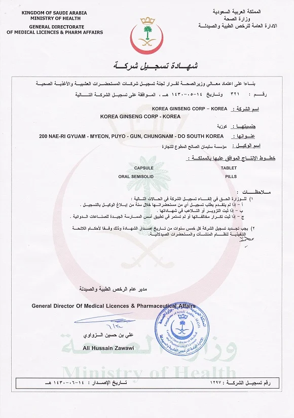 Chứng nhận GMP Arab Saudi