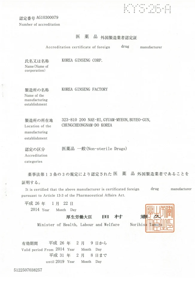 Chứng nhận GMP Nhật Bản